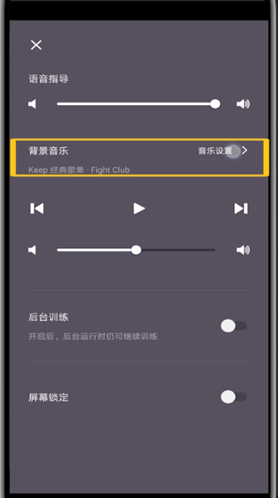 Keep怎么播放音乐