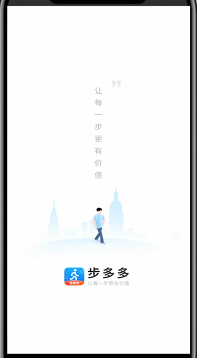 步多多app手机号怎么解除绑定