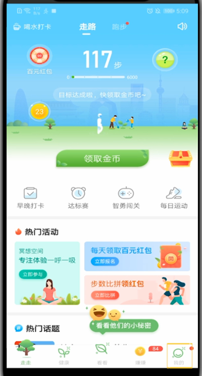 步多多app手机号怎么解除绑定