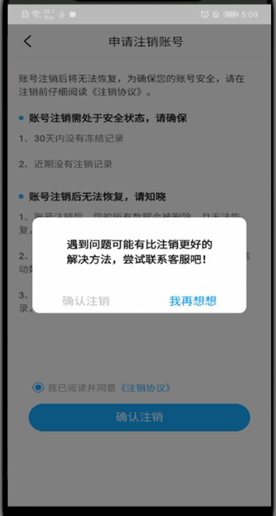 步多多app手机号怎么解除绑定