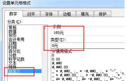 Excel怎么批量添加单位