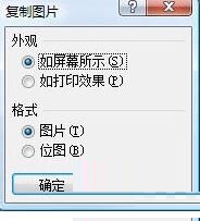 Excel图表怎么复制