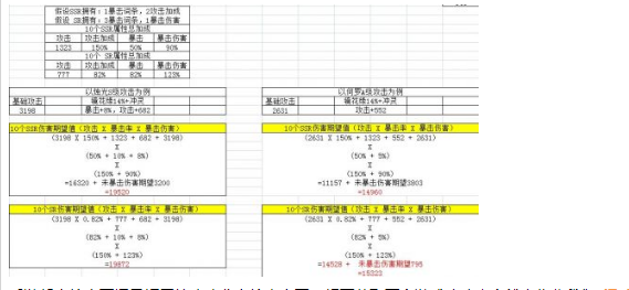 山海镜花什么灵器比较强