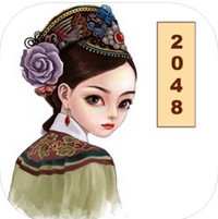 2048后宫版