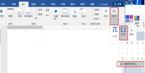 word2016怎么在方框中打勾