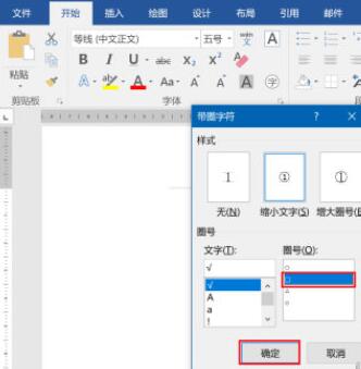 word2016怎么在方框中打勾