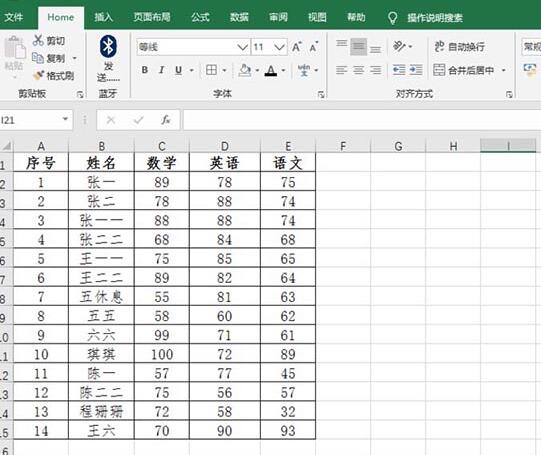 Excel表格怎么用图标标识成绩