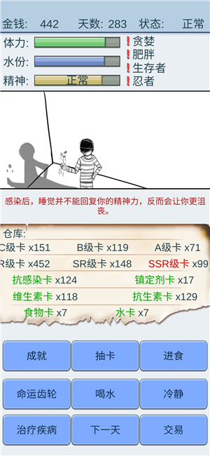 抽卡人生新手怎么快速通关