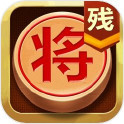 中国象棋残局大师